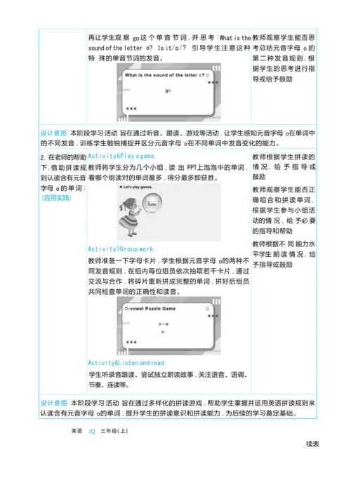 Unit 5  In my classroom单元整体教学设计5课时