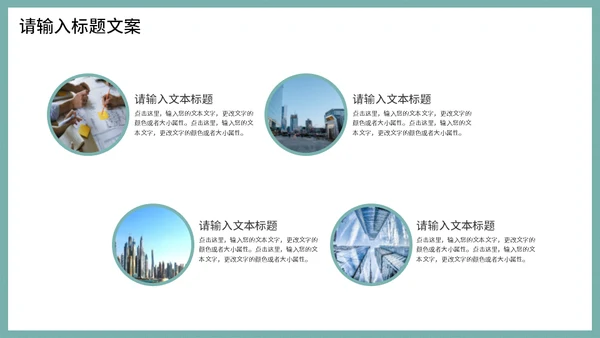 雅致中国风工作总结汇报通用PPT模板