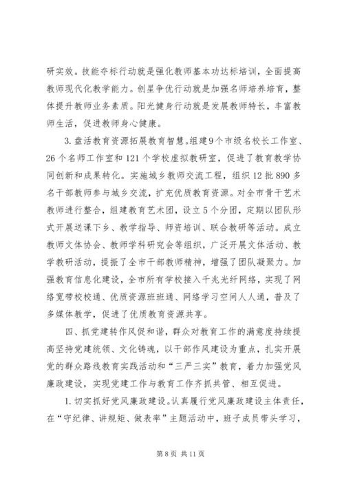 教育部门“十二五”规划工作总结.docx