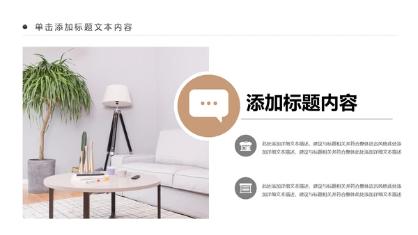 精美室内设计室内装修案例设计装修公司宣传画册PPT