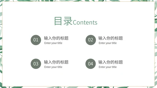 小清新简约社会实践综合报告PPT模板