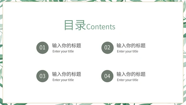 小清新简约社会实践综合报告PPT模板
