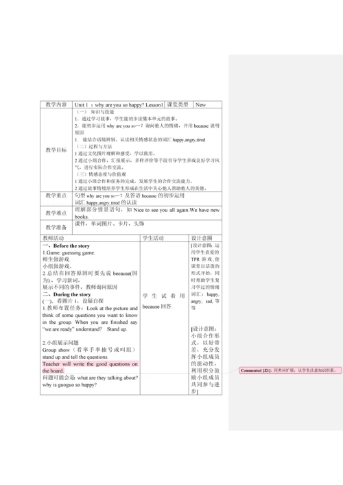 北京版小学英语四年级上册教案-全册.docx