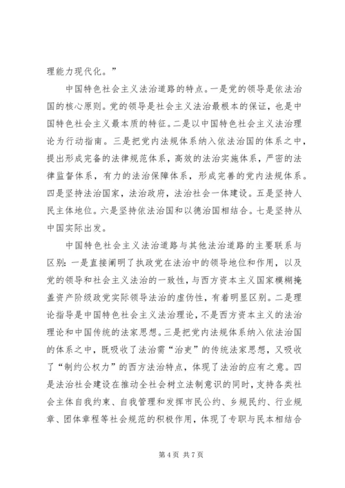检察院十八届四中全会心得体会.docx
