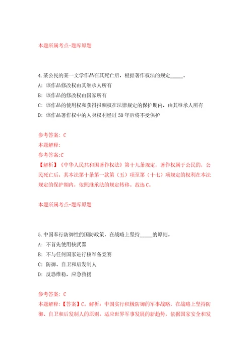 广东深圳市大鹏新区坝光开发署公开招聘2名编外工作人员2人模拟训练卷第3版