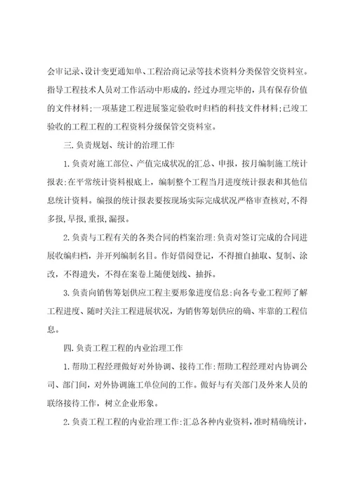 资料员实习个人总结范本大全