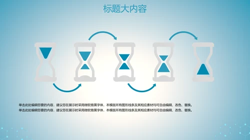 蓝色科技网络信息软件科技商务动态PPT