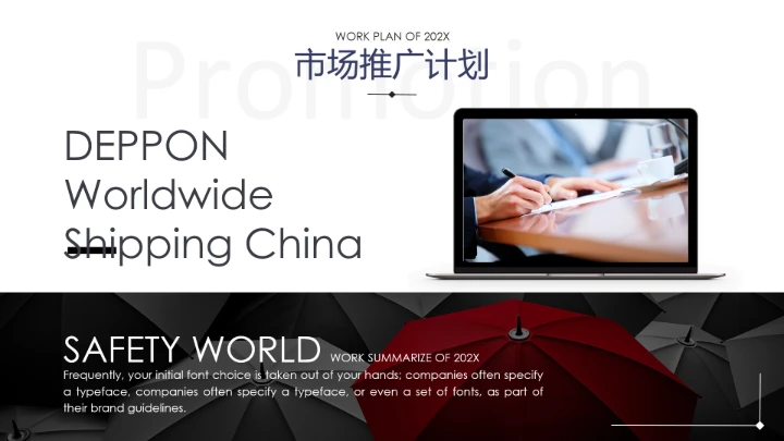 物流行业高端大气物流货运公司介绍通用PPT