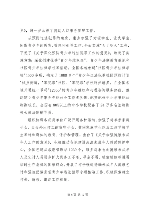 治安防控体系年度计划 (2).docx