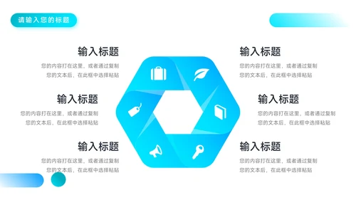 蓝色暗色渐变企业商业计划书PPT模板