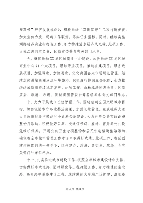 第二季度工作安排计划.docx