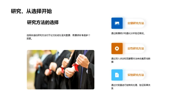 农学硕士答辩全解析