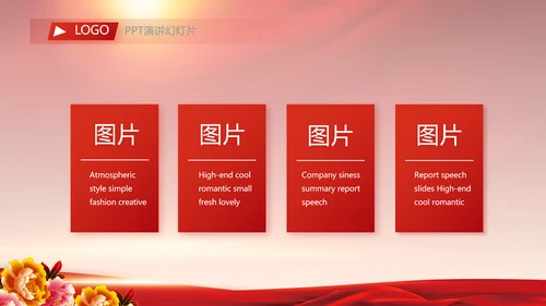 红色喜庆毕业典礼通用动态PPT模板