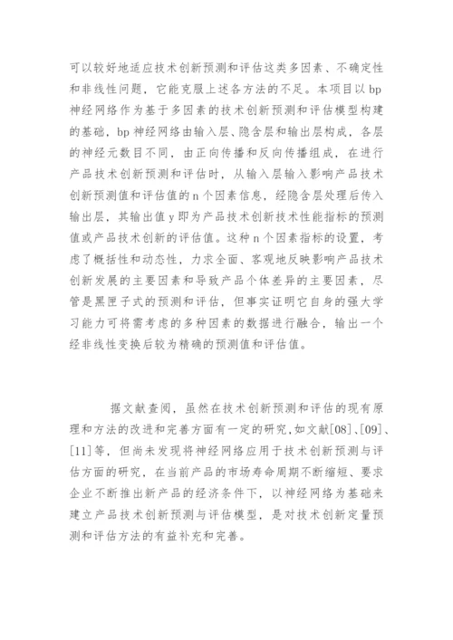 最新硕士毕业论文开题报告.docx