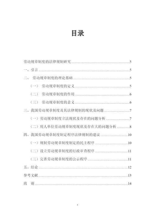 吴晓欣论文初稿3.docx