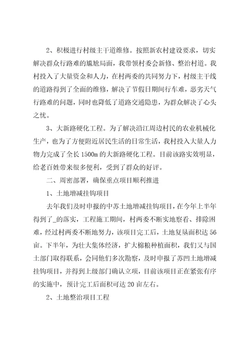 村官年终述职报告5篇