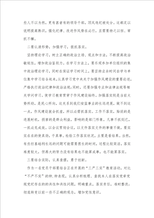 2020年党课学习心得总结范文5篇