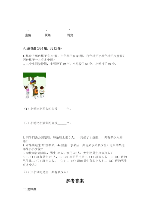 小学数学二年级上册期中测试卷精品（满分必刷）.docx