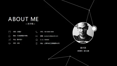 个性男生个人简历通用PPT模板