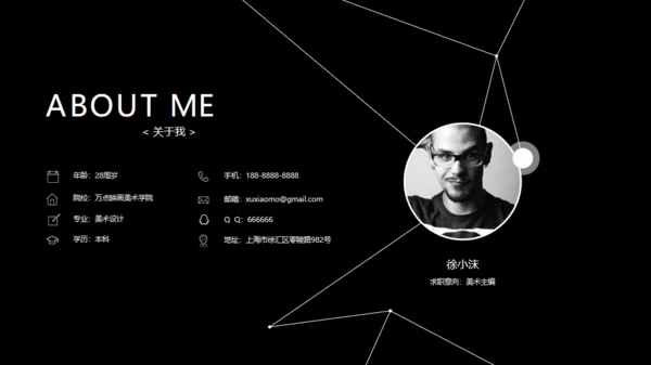 个性男生个人简历通用PPT模板