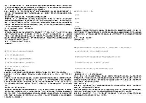 四川2021年02月四川南充市嘉陵区人力资源和社会保障局事业单位招聘补充3套合集带答案详解考试版