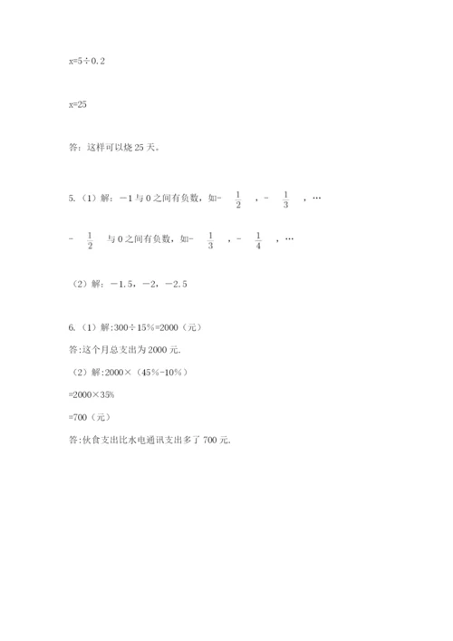 最新西师大版小升初数学模拟试卷及参考答案【典型题】.docx