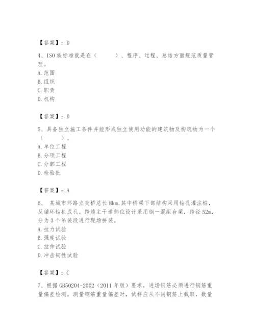 2024年质量员之市政质量专业管理实务题库【基础题】.docx