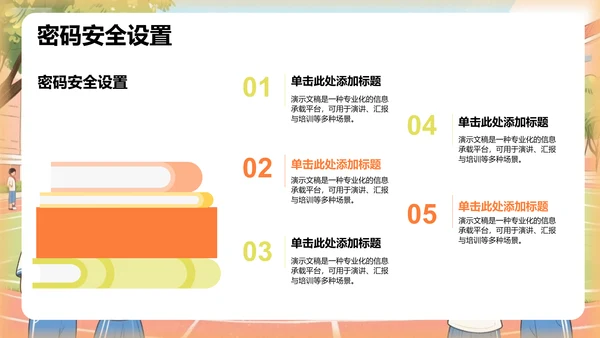 校园防诈骗知识宣讲PPT模板