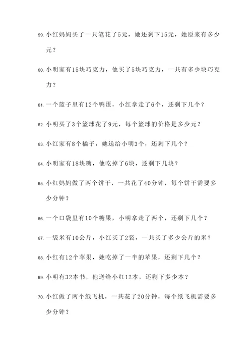 小学生不会做应用题