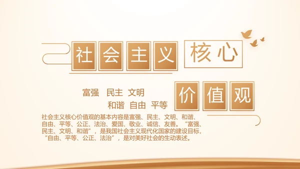 金色大气党建党支部演讲工作总结汇报动态PPT