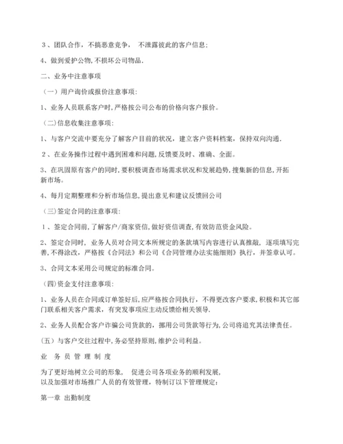 广告公司业务提成方案.docx