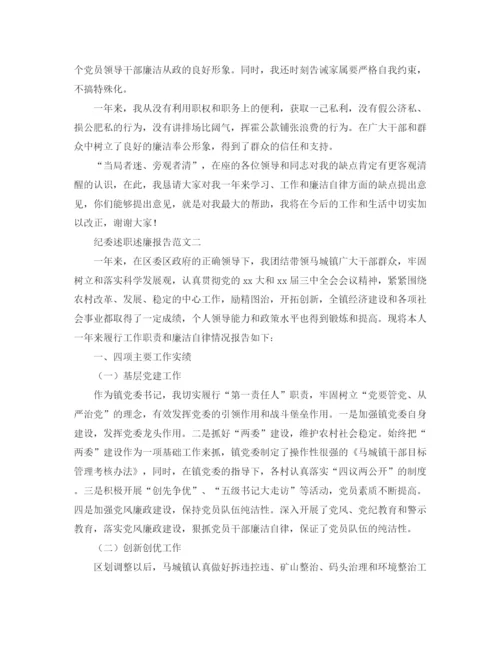 精编之教师节教师代表发言稿优秀范文.docx