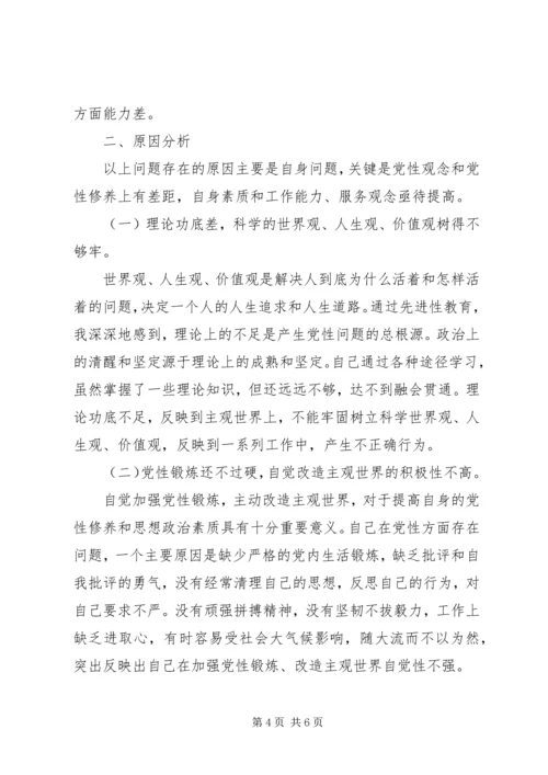 党性分析材料（普通机关党员）.docx