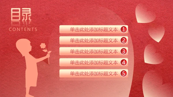 温暖感恩母亲节通用PPT模板