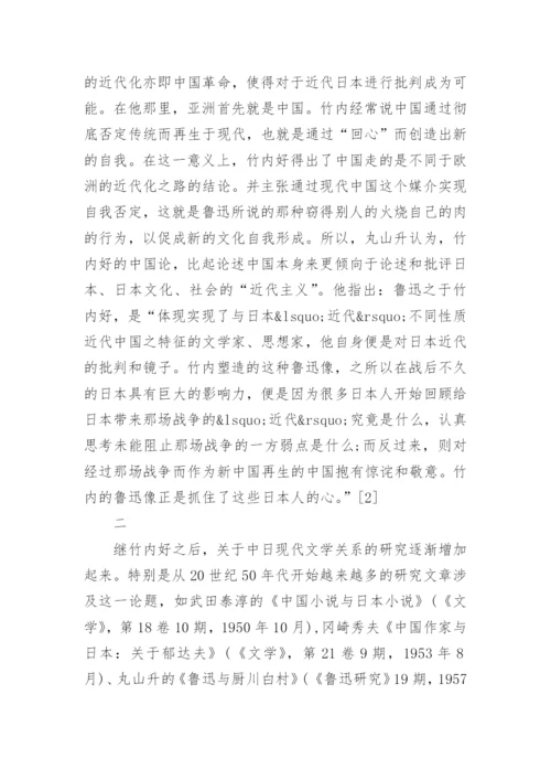 浅谈日本文学论文开题报告.docx