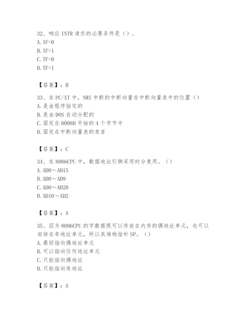 2024年国家电网招聘之自动控制类题库附完整答案【易错题】.docx