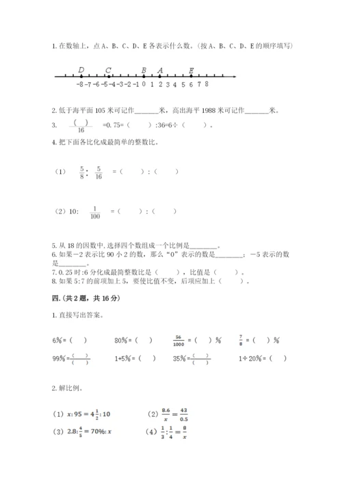 小学毕业班数学检测卷精品（满分必刷）.docx