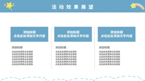 六一儿童节快乐小朋友通用PPT模版