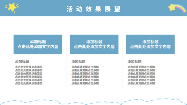 六一儿童节快乐小朋友通用PPT模版
