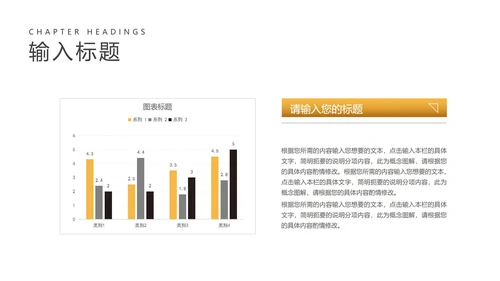 黑色商务风奢华企业招聘宣讲会PPT模板