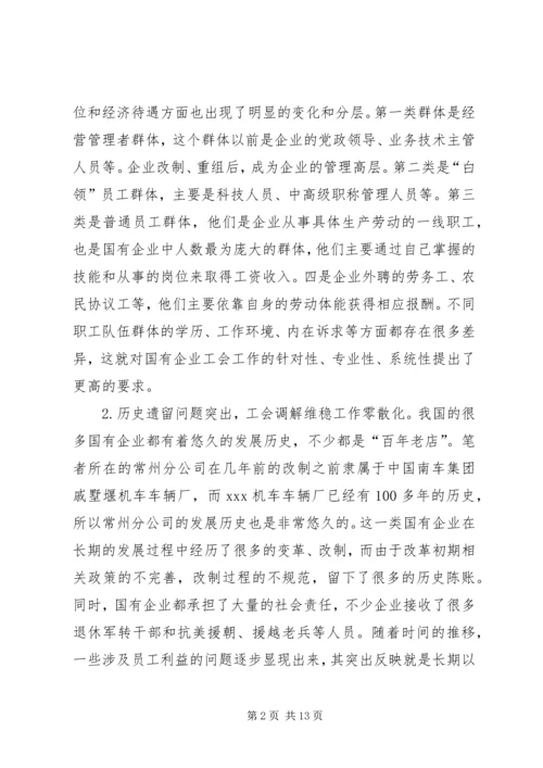 活用“三招”彰显社区党建新活力 (4).docx