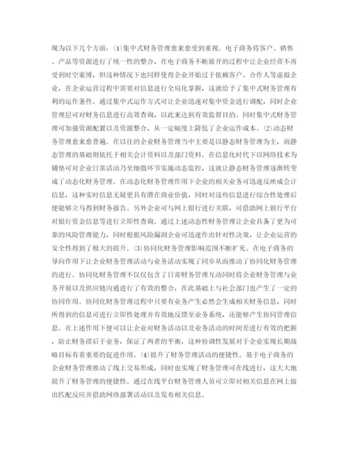 精编之关于对网购调查报告的总结_网购调查报告总结范文.docx