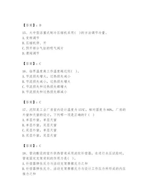 公用设备工程师之专业知识（暖通空调专业）题库含答案【a卷】.docx