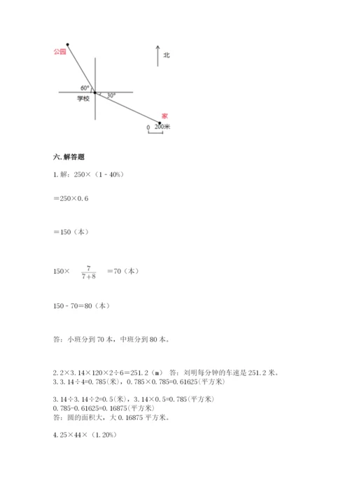 小学数学六年级上册期末考试试卷（典型题）word版.docx