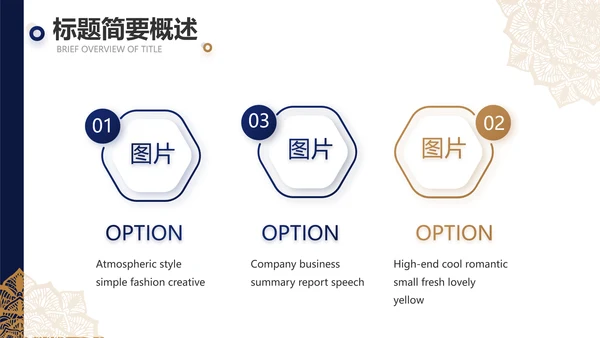 蓝色高端尊贵大气商业计划书商务PPT动态模板