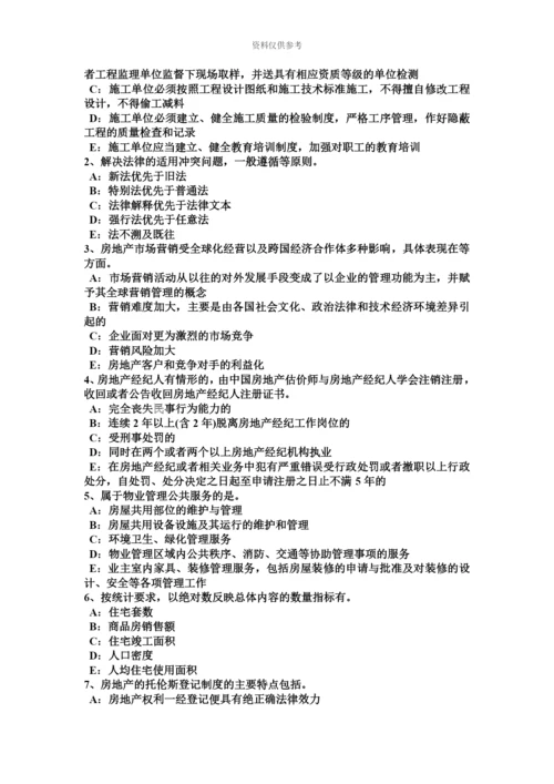 青海省房地产经纪人房地产经纪机构的品牌管理考试试题.docx