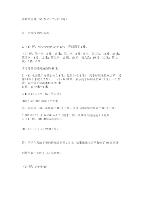 北师大版小学数学六年级下册期末检测试题【必刷】.docx