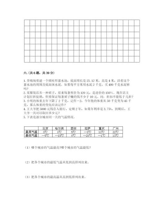 西师大版数学小升初模拟试卷【考试直接用】.docx