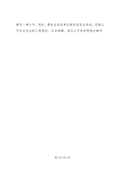 县诚信建设工作情况汇报 (9).docx