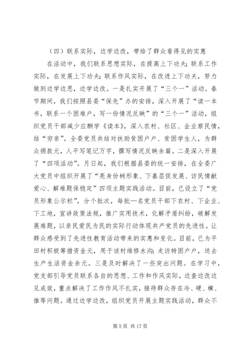 分析评议阶段动员会上的讲话 (5).docx